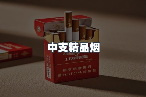 越南香烟系列